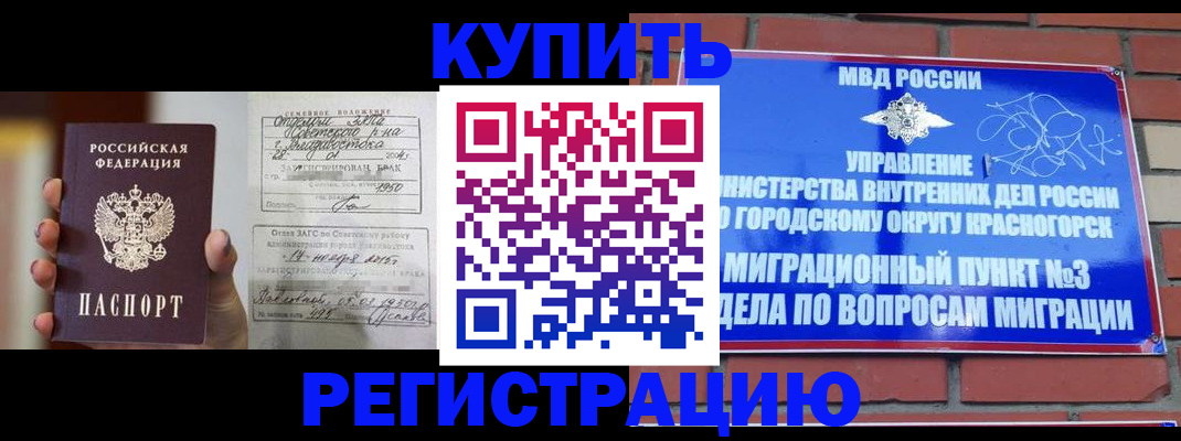 прописка в квартире в Уфе