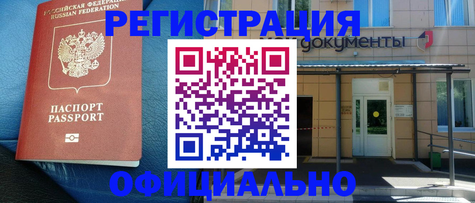 временная регистрация законно в Уфе